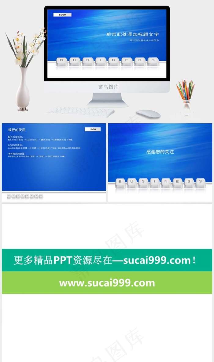 商业策划PPT模板公司营销PPT模板营销PPT模板