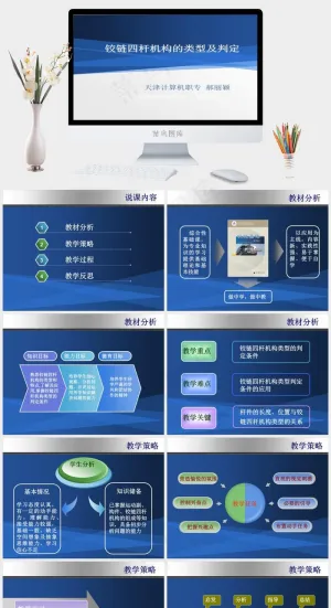 蓝白相间的底版说课模板灰色简洁PPT模板预览图