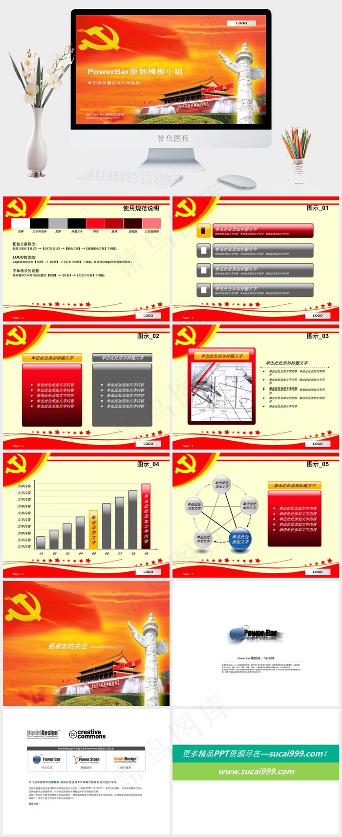 七一建党节节主题模板ppt公司橘色橙色实景风PPT模板橘色橙色实景风PPT模板