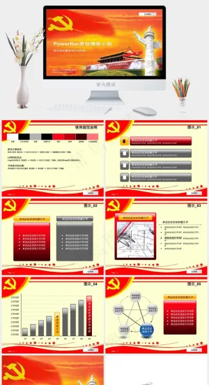 七一建党节节主题模板ppt公司橘色橙色实景风PPT模板橘色橙色实景风PPT模板