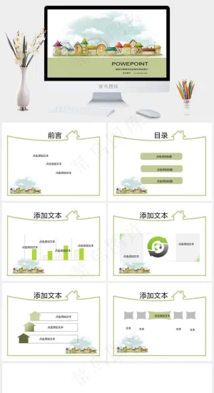 我们的家PPT模板下载唯美黄色白色营销实景风PPT模板黄色白色营销实景风PPT模板