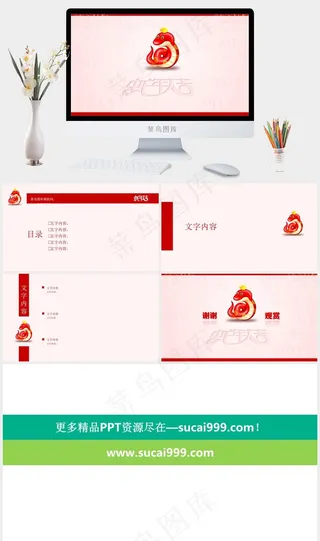 蛇年大吉春节红色简洁PPT模板红色简洁PPT模板