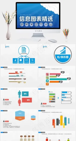 高端简蓝数据分析PPT模板图表蓝色营销PPT模板图表
蓝色营销PPT模板