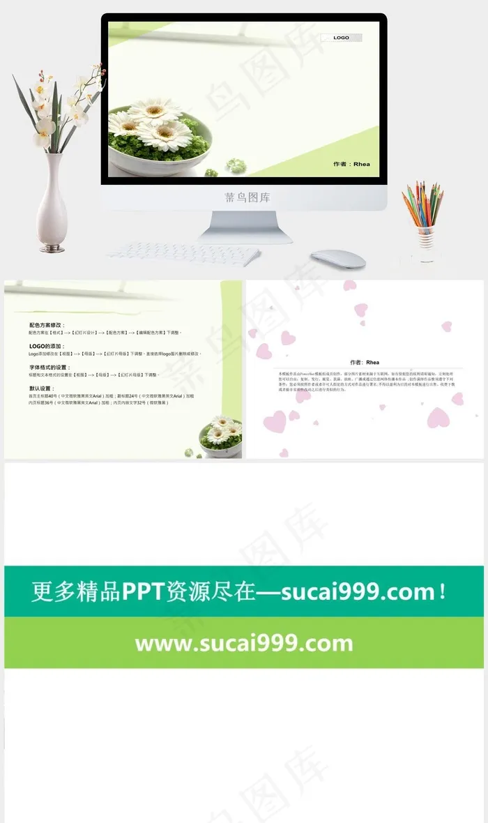 淡雅小花ppt模板白色PPT模板白色PPT模板