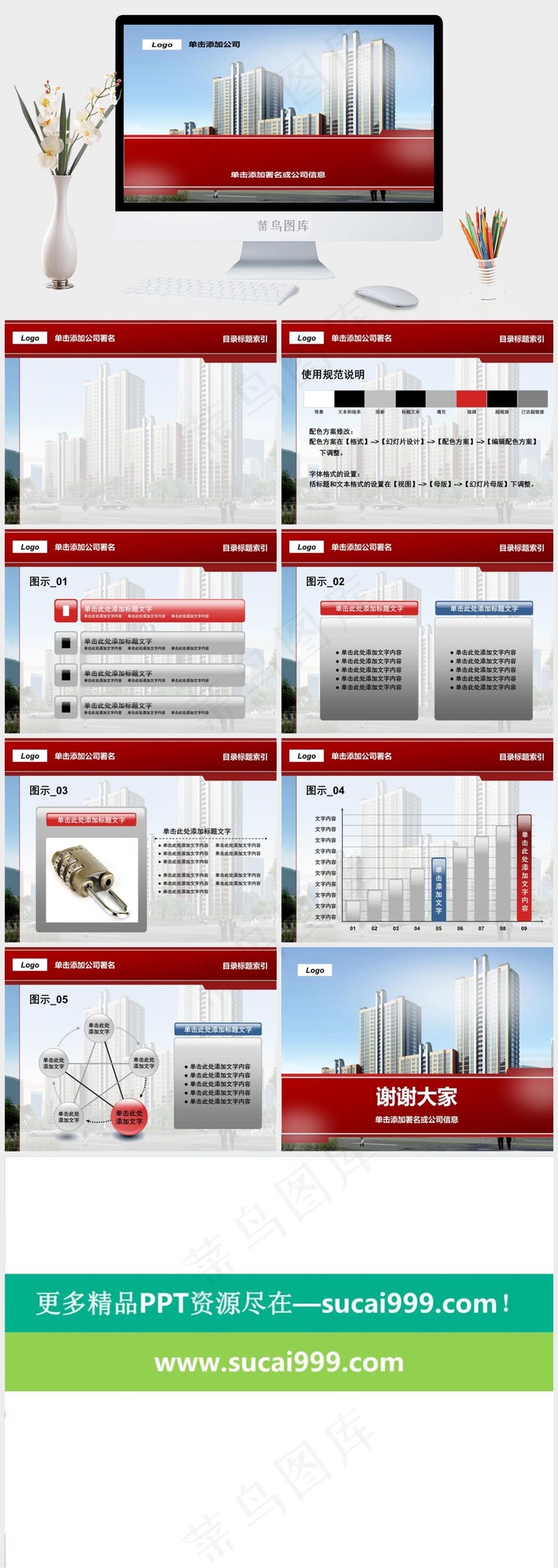 房地产ppt模板公司蓝色实景风PPT模板公司
蓝色实景风PPT模板