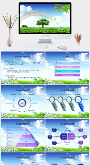 清新自然风景PPT模板灰色实景风PPT模板预览图