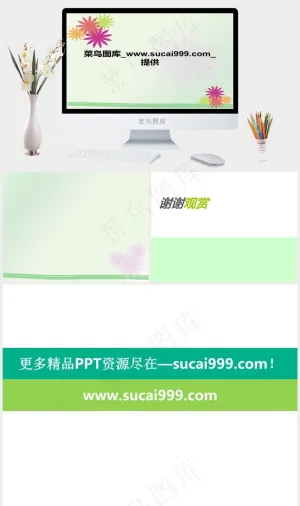 简约花朵ppt模板灰色营销PPT模板灰色营销PPT模板预览图