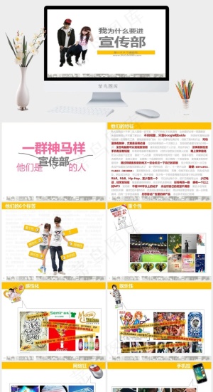 学生会竞选PPT下载图表课件白色标准PPT模板白色标准PPT模板预览图
