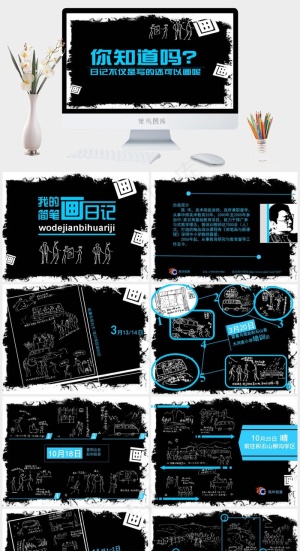 个性创意的简笔画日记PPT作品黑色营销硬朗PPT模板预览图