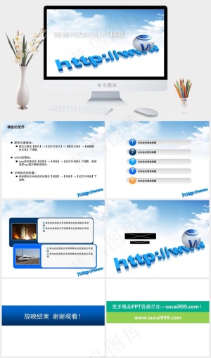 精美的www背景电子商务ppt模板白色PPT模板预览图