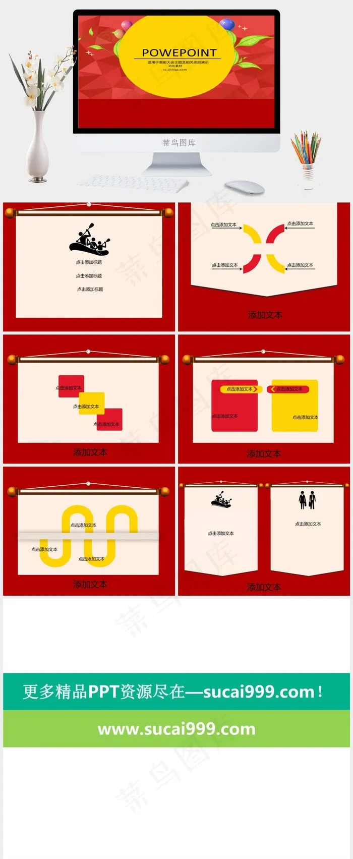 年终表彰ppt模板下载表彰表彰大会黄色红色营销PPT模板黄色红色营销PPT模板