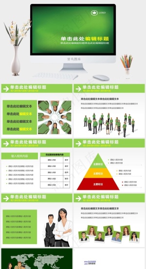 春季商务ppt模板绿色简洁PPT模板预览图