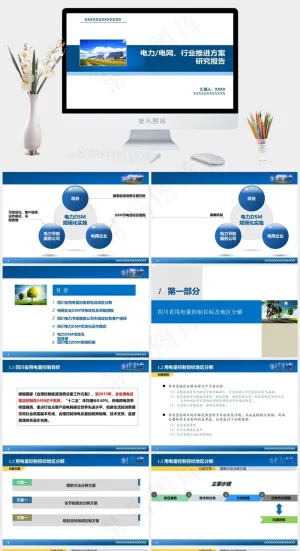 简约风格PPT模板背景白色标准突出简洁PPT模板