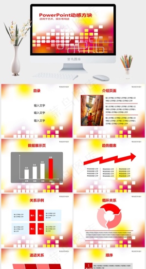 动感方块ppt白色营销PPT模板预览图