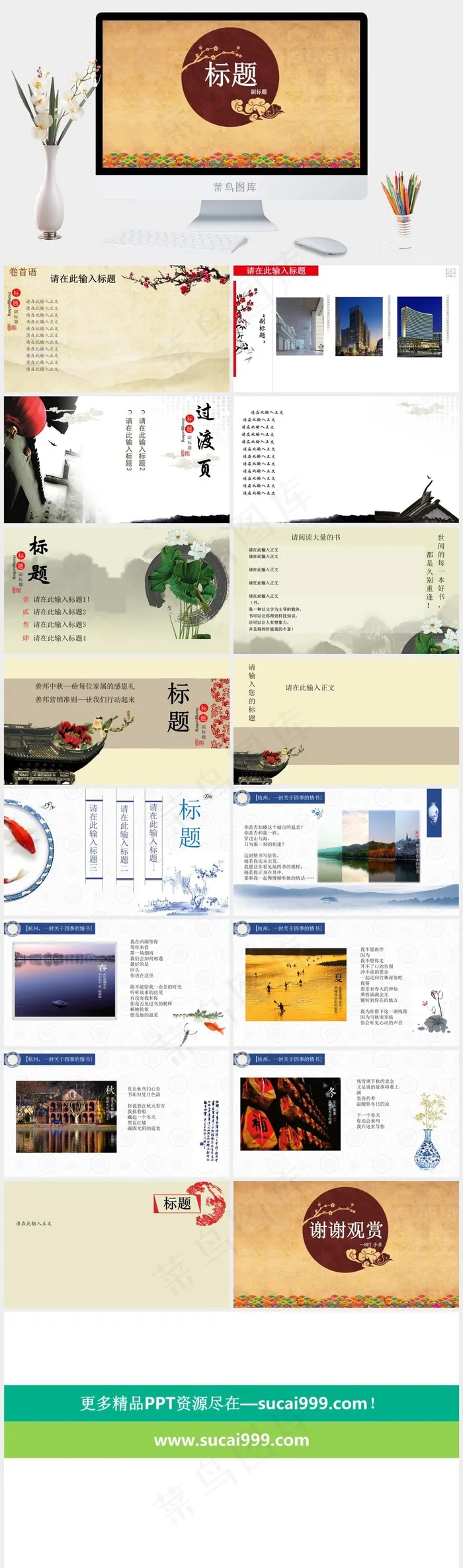 中国古风PPT素材橘色橙色营销中国风PPT模板