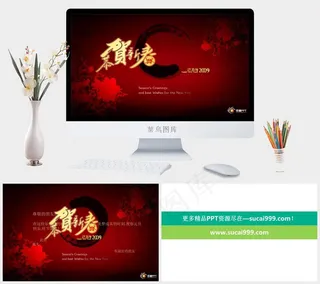 喜庆背景元旦豪华中国风营销PPT模板豪华营销中国风PPT模板