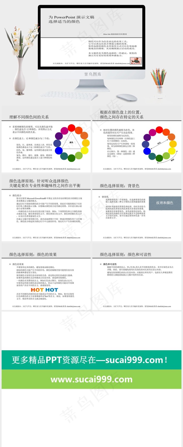 如何为PPT设计配色方案灰色白色素雅PPT模板灰色白色素雅简洁PPT模板