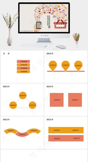 电子商务PPT模板免费下载灰色卡通风PPT模板预览图