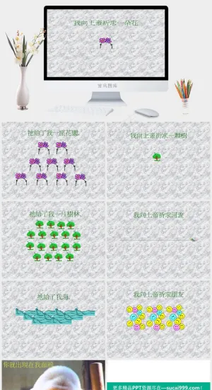 朋友鲜花PPT 模版下载灰色素雅PPT模板预览图