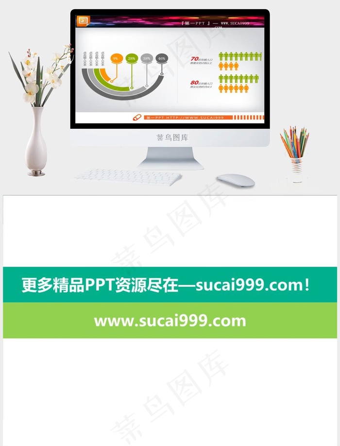 弧形的人口统计PowerPoint...灰色标准PPT模板灰色突出PPT模板