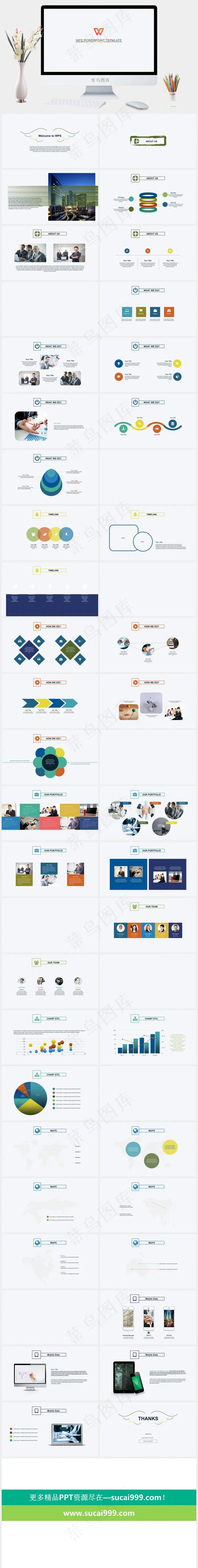 W白色背景商务PPT模板下载简洁素雅PPT模板