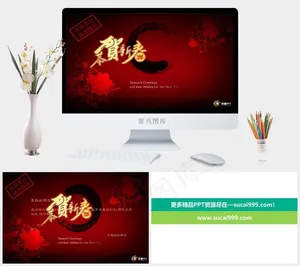 新春祝福动态贺卡PPT模板元旦中国风营销豪华PPT模板中国风营销豪华PPT模板预览图