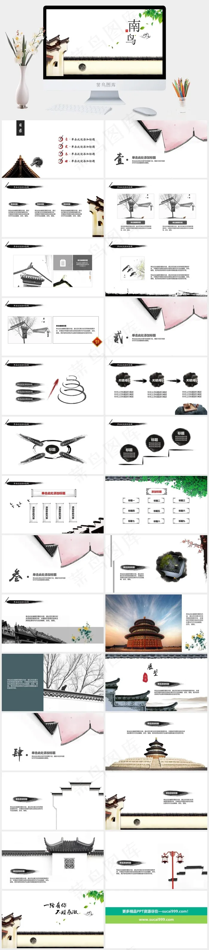 中国风简洁PPT模板白色突出PPT模板白色突出简洁PPT模板