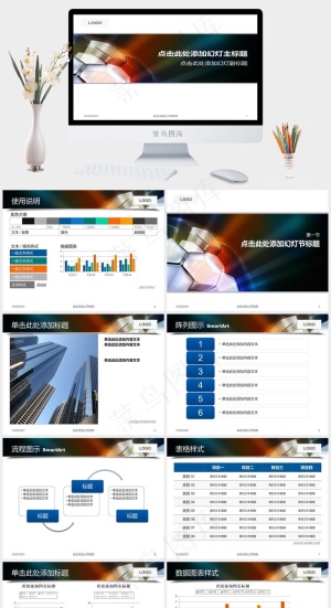 科技感金属足球体育PPT模板公司图表白色标准PPT模板图表
白色标准PPT模板预览图