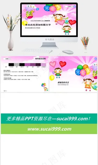 快乐的六一儿童节ppt模板公司白色卡通风活泼PPT模板白色卡通风活泼PPT模板