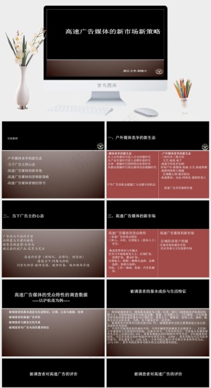 商场策略图片黑色简洁硬朗高冷PPT模板预览图