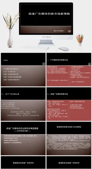 商场策略图片黑色简洁硬朗高冷PPT模板预览图