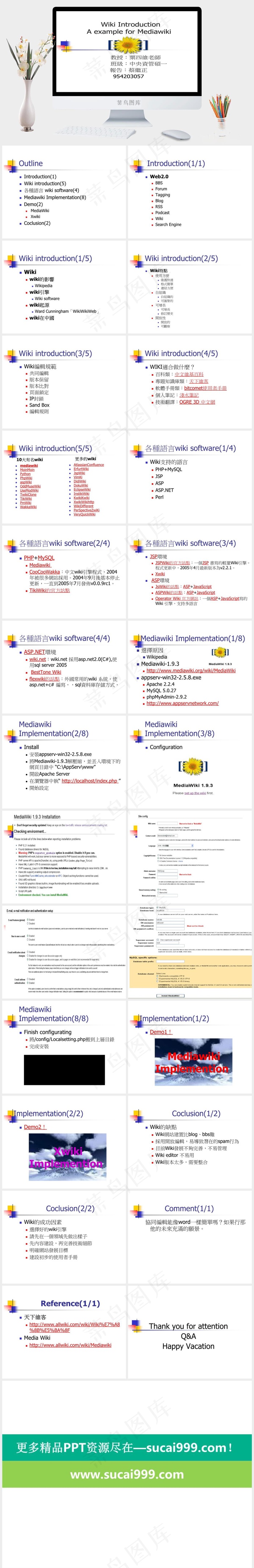 媒体发展ppt模板白色营销素雅PPT模板