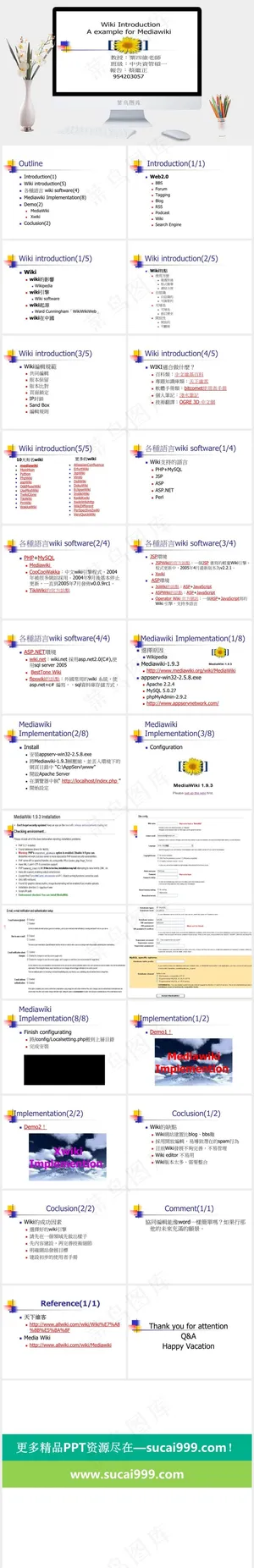 媒体发展ppt模板白色营销素雅PPT模板