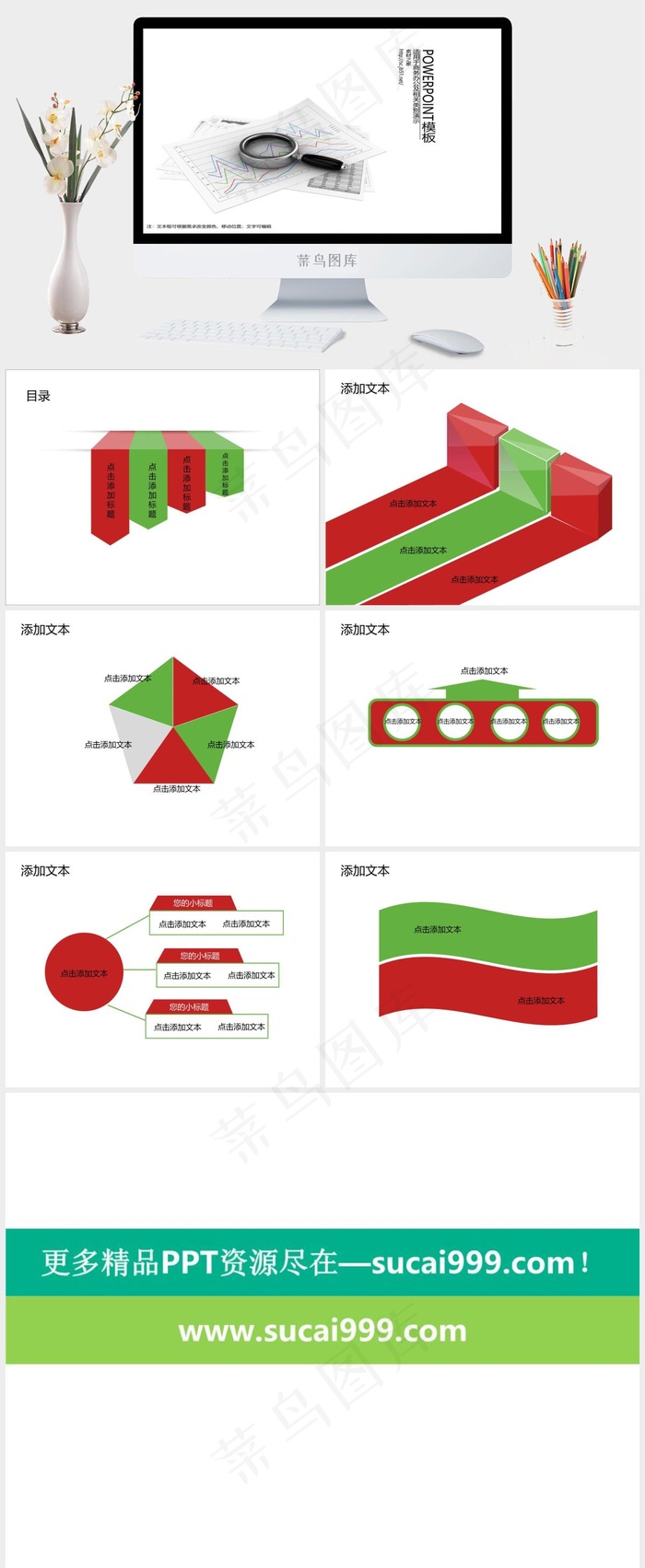 股票分析ppt模板白色简洁素雅PPT模板