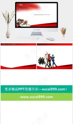 军队ppt模板白色PPT模板白色PPT模板预览图