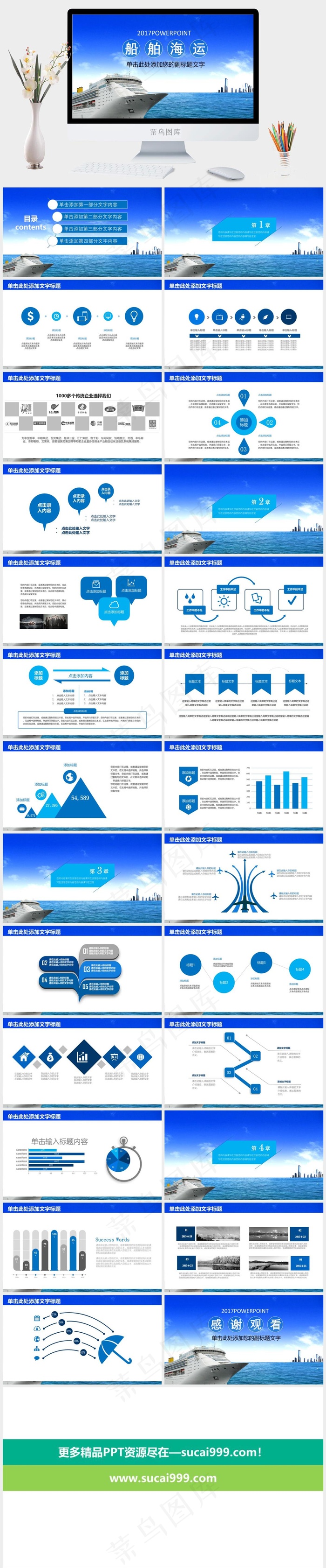 外贸物流货运船舶航运动态PPT模板实景风PPT模板实景风PPT模板