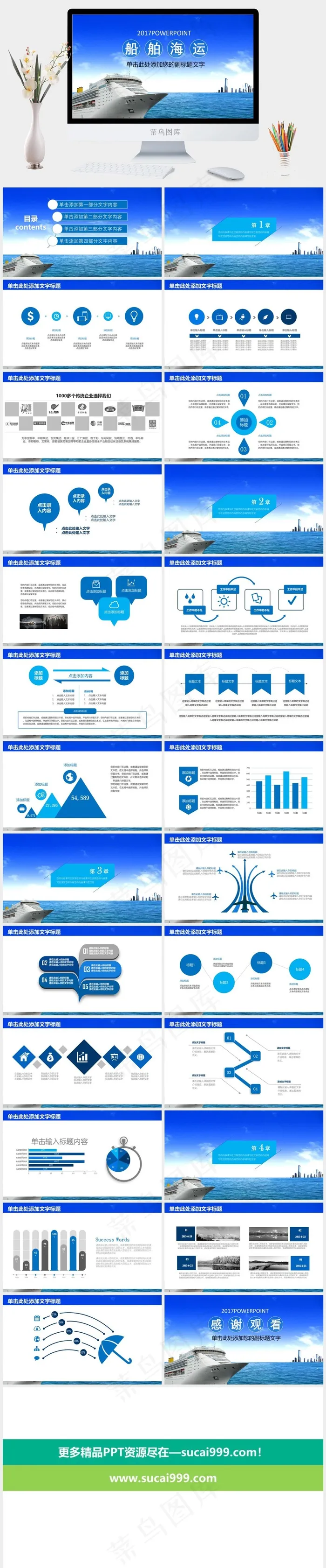 外贸物流货运船舶航运动态PPT模板实景风PPT模板实景风PPT模板