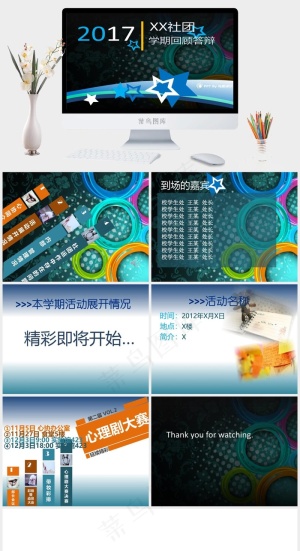 社团答辩PPT灰色卡通风硬朗PPT模板灰色硬朗PPT模板预览图
