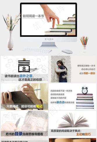 读书感受--“如何阅读一本书”PP...读书白色营销标准PPT模板白色营销标准PPT模板预览图