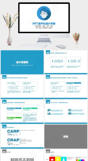 PPT扁平化设计手册白色卡通风简洁PPT模板
