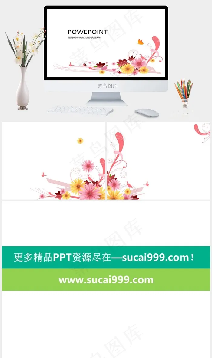花纹边框ppt背景白色素雅PPT模板白色素雅PPT模板