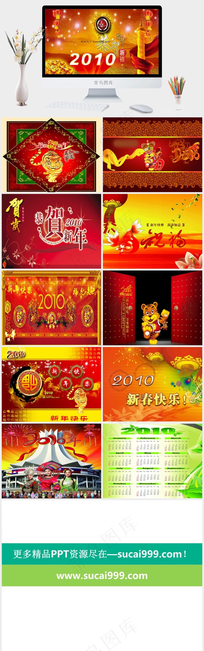 喜迎新年PPT红色橘色橙色中国风豪华PPT模板