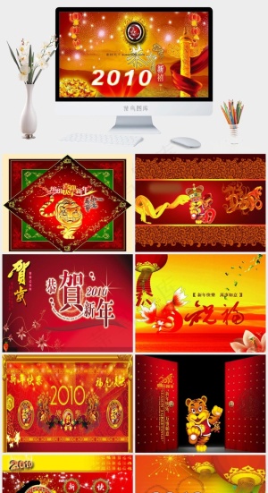 喜迎新年PPT红色橘色橙色中国风豪华PPT模板