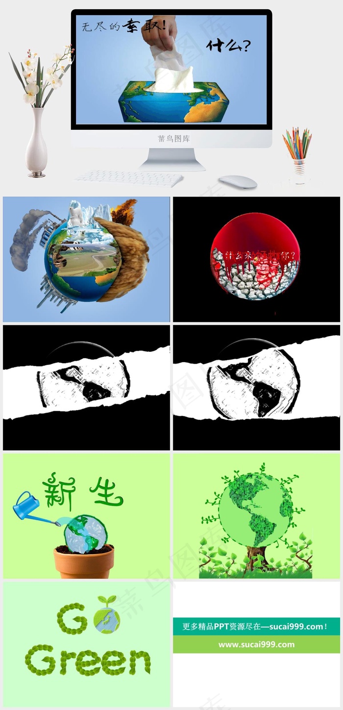 世界地球日公益宣传ppt模板蓝色简洁突出PPT模板