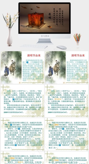 清明节的由来课件橘色橙色硬朗PPT模板预览图