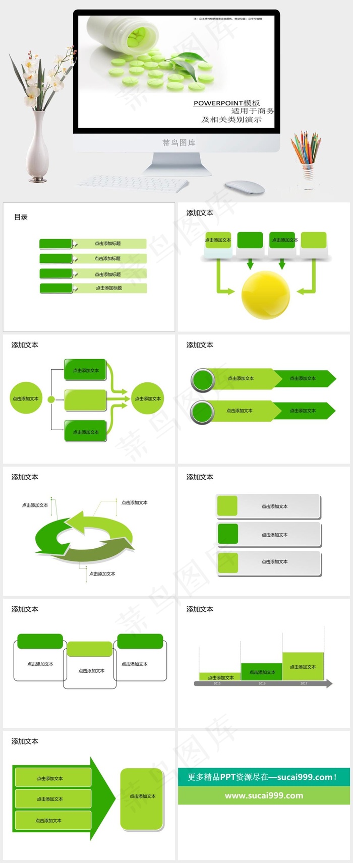 医药药品ppt幻灯片模板商务白色简洁素雅突出PPT模板白色简洁素雅突出PPT模板