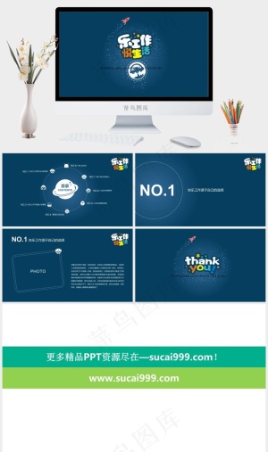 乐工作悦生活PPT模板蓝色简洁营销PPT模板蓝色简洁营销PPT模板预览图