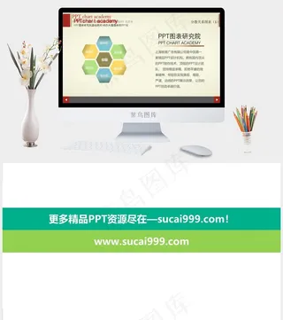 水晶图表，并列关系 (2)公司图表卓越黄色标准PPT模板黄色标准PPT模板