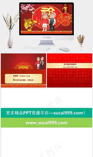 红色中国风卡通风PPT模板红色中国风卡通风PPT模板