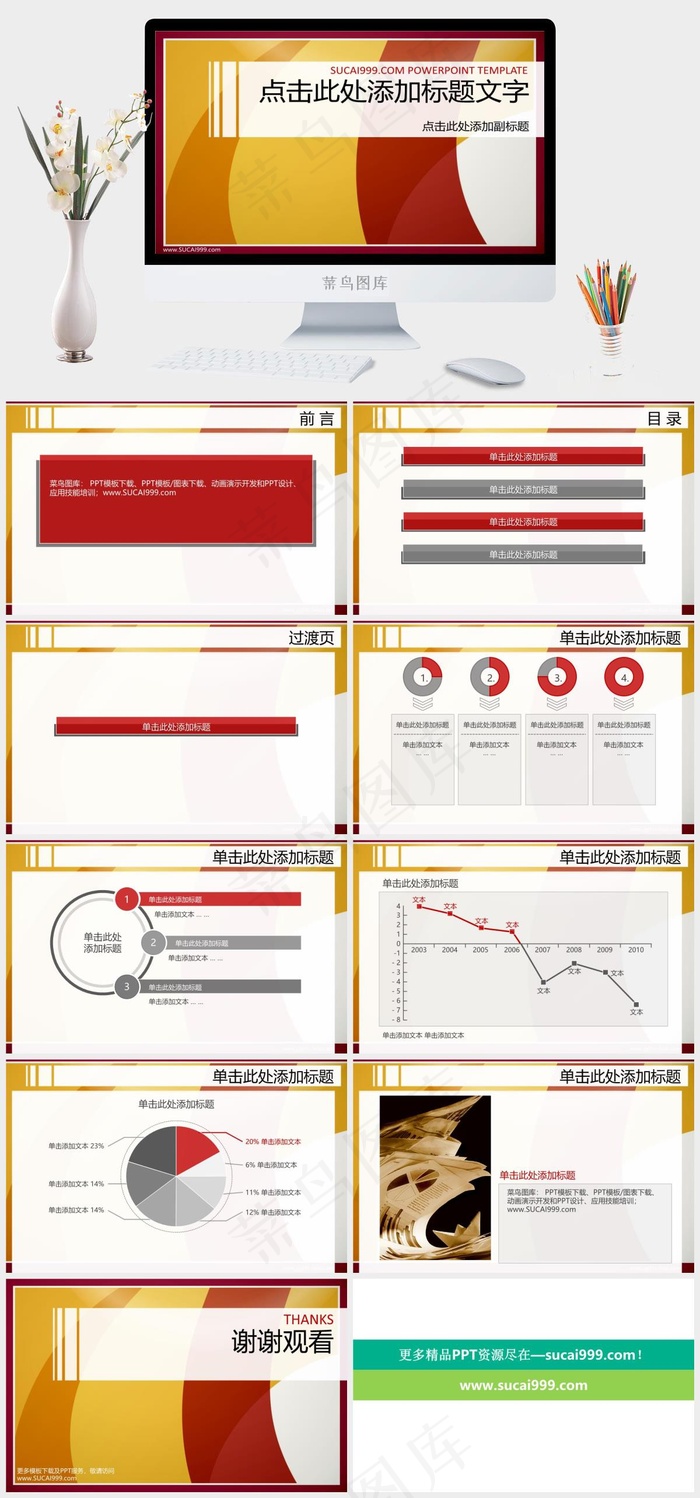 黄色PPT背景灰色营销PPT模板